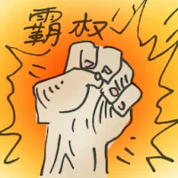 Hegemony (2975) illustration