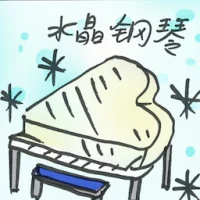 Crystal Piano (2976) illustration