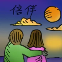 Accompany (2979) illustration