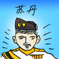 苏丹 (2981) illustration