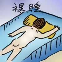 Naked Sleeping (2986) illustration