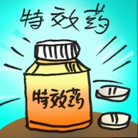 Specific Medicine (2995) illustration