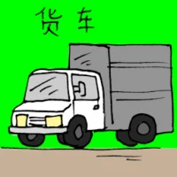 Truck (3002) illustration