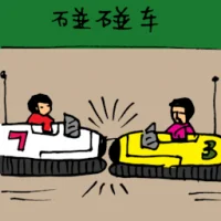 Bumper Cars (3004) illustration