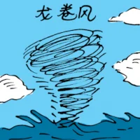 Tornado (3007) illustration