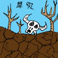 Drought (3008) illustration