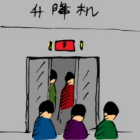 Elevator (3014) illustration