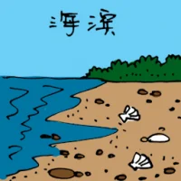 Beach (3017) illustration