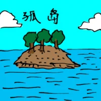 Island (3023) illustration