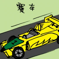 Race Car (3027) illustration