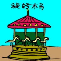 Merry-Go-Round Carousel (3029) illustration