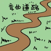 Windy Road (3030) illustration