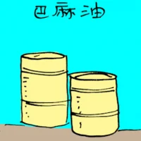 Tar (3032) illustration