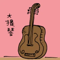 大提琴 (3035) illustration