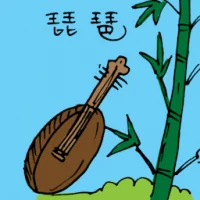 Pipa (3036) illustration