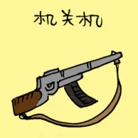 Machine Gun (3037) illustration