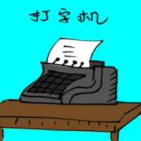 Typewriter (3038) illustration