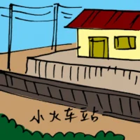 Train Station (3042) illustration