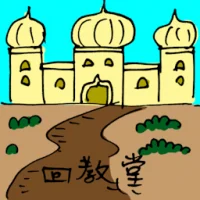 Mosque (3043) illustration