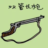 Shotgun (3045) illustration