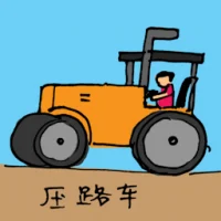 Road Roller (3047) illustration