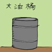Oil Drum (3050) illustration