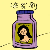 Hair Colour / Hair Dye (3051) illustration