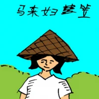 Conical Asian Hat / Rice Farmer Hat (3053) illustration