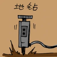 Drill (3055) illustration
