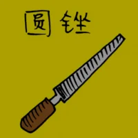Round File (3059) illustration