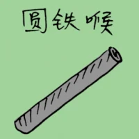 Round Iron Hose (3060) illustration