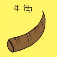 Horn (3063) illustration