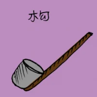 Ladle (3064) illustration