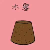 Cork (3066) illustration