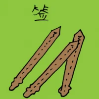Joss Sticks (3072) illustration