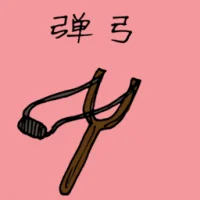 Catapult (3075) illustration