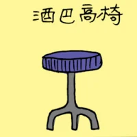 Bar Stool (3077) illustration