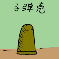 Bullet Shell (3078) illustration