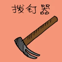 Hammer (Pumpkin-Shaped) (3079) illustration