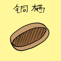 Copper Sieve (3080) illustration