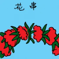Garland (3085) illustration