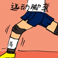 Knee Support Sports Bandage (3087) illustration