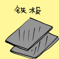 Iron Sheets (3089) illustration