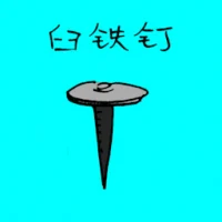 Nail (3092) illustration