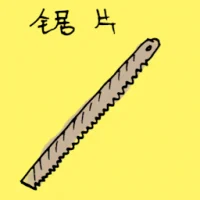Saw Blade (3100) illustration