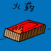 Gun Powder (3118) illustration