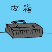 Briefcase (3125) illustration