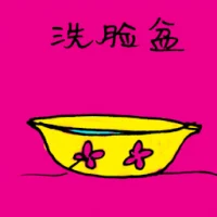 Washing Bowl (3127) illustration