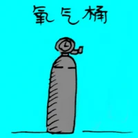 Oxygen Tank (3130) illustration