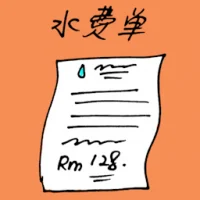 Water Bill (3137) illustration